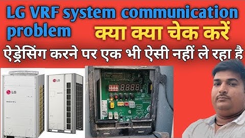 LG VRF सिस्टम कम्युनिकेशन प्रॉब्लम कैसे चेक करें ll How to Check LG VRF System Communication Problem