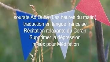 Surah Ad-Duha- quiet - peaceful (ASMR) سورة الضحى - تلاوة هادئة - عمر هشام العربي French Translation