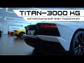 Автомобильный лифт в автосалоне Lamborghini / TITAN-3000 / PANDA LIFT