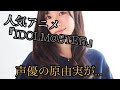 『アイマス』声優・原由実、一般男性と結婚「笑いの絶えない仲良しな家庭を」