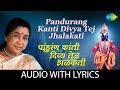 Pandurang kanti divya tej jhalakati with lyrics        asha bhosle