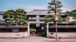 Experience The Tranquility Of Iizukatei Ryokan - Tochigi - 飯塚邸