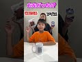 右左どっち!?選んだ食材でミックスジュース作った結果がやばいwww かなとくん編 #右左どっち #Shorts #運ゲー