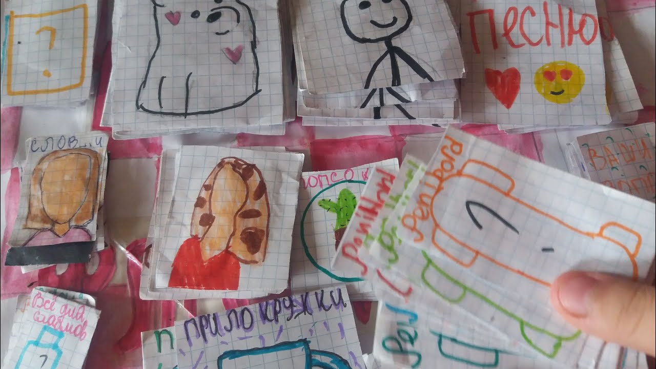 Рисунки пластыри бумажные сюрпризы