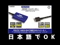 【小ネタ】PS2/PS1 HDMIコンバーターを試用【画面直撮り】