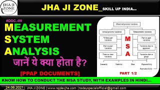 MSA | MEASUREMENT SYSTEM ANALYSIS | PART-1 | PPAP DOCUMENTS | EXPLAINED IN HINDI