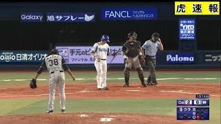 阪神タイガースVSDeNA ９回マテオが三者凡退に抑える【ノーカット】  2016/8/2