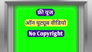 Door Elevator Lift Green Screen Door Opening Free Download No Copyright