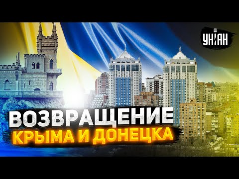 Освобождение Крыма и Донецка: у ВСУ все готово? Шарп оценил перспективы