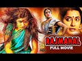 Raj Mahal (2021) Tamil Dubbed Full Movie | Priyanka Rao | Suhasini | Latest Tamil Movies | Realmusic