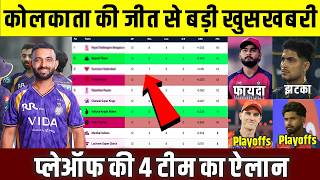 Kolkata's win against Gujarat has caused a major uproar in the points table, increasing the diffi...