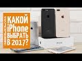 Большое сравнение iPhone 6/6s/7/7Plus/8/8Plus