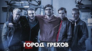 Выбери Правильных Друзей / Джаред Уэйли - Дело Закрыто