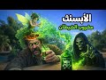 الابسنث المشروب الذي يقودك للجنون ـ اخطر مشروب في العالم