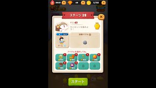 ラインバブル２　【ステージ28】　黄金コニー　アイテム不使用