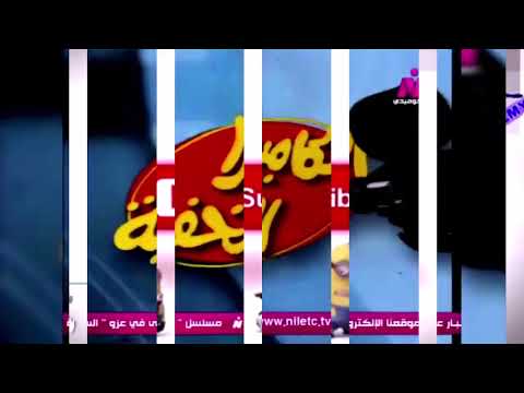 الكا الخفيه أبراهيم نصر مفاتيح العربيه مع زوكه