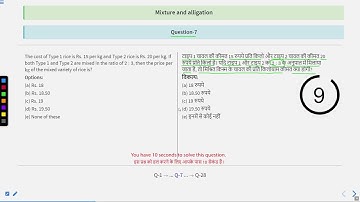 Mixture and Alligation Part 1 #SATHEE_BANK #swayamprabha #Bankingexams