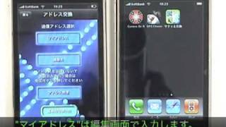 初めての家族以外とのアドレス交換 サクッと交換 ＊QRやBluetoothでアドレス交換＊ « iPhone Application