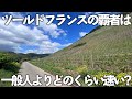ツールドフランス2019ステージ6のカテゴリー2の山に挑戦してみた！！