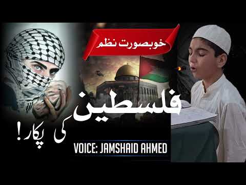 خوبصورت اردو نظم جامعہ امدادیہ یوم آزادی Beautiful Urdu Poem Jamia Imdadia Independence Day