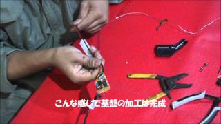 シガー電源の電源加工！