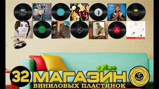 видео: МАГАЗИН ПЛАСТИНОК №32 ОТ 30 ИЮНЯ (CC CATCH/ELO/SANDRA/SINATRA/MARIE LAFORET/YELLO/SCORPIONS/ICE MC ) картинка: МАГАЗИН ПЛАСТИНОК №32 ОТ 30 ИЮНЯ (CC CATCH/ELO/SANDRA/SINATRA/MARIE LAFORET/YELLO/SCORPIONS/ICE MC )