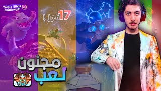 اقوى تشكيلة للبطولة العالمية Triple Elixir Tournament | CLASH ROYALE