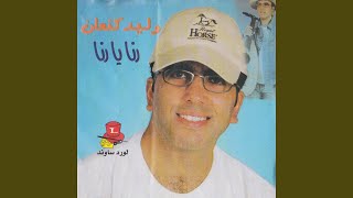 Allah Akbar - Walid Ken'an