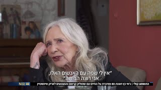 ג'וזי כץ חוגגת 80 ומדברת על החיים לצד שמוליק קראוס והגעגועים לאריק איינשטיין | כתבתו של גיל ריבה