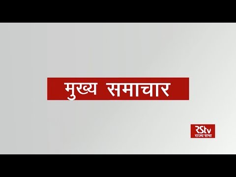 hindi news channel live Top Headlines (Hindi - 1:30 pm)