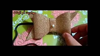 طريقة عمل توكة من ورق الفوم-طوق للشعر بطريقة بسيطة-How to make a collar of foam paper