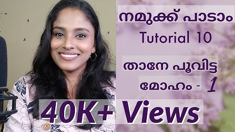 താനേ പൂവിട്ട മോഹം.. Part 1 | നമുക്ക് പാടാം.. Tutorial 10