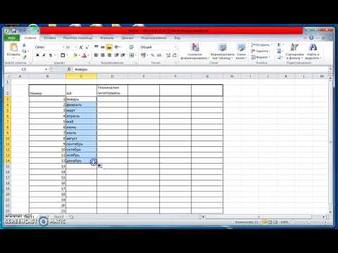 Бейне: Microsoft Excel 2010 сұрауын қалай пайдаланамын?