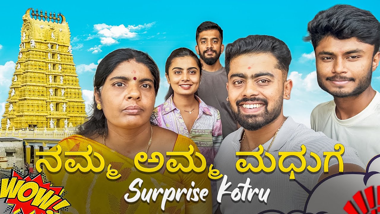 ಮಧು HOSA MANE🏠 ನೋಡಿ ನಮ್ಮಮ್ಮ ENANDRU🤔🫢...?#madangowda #madhugowda 