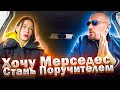 Содержанка хотела развести таксиста на мерседес