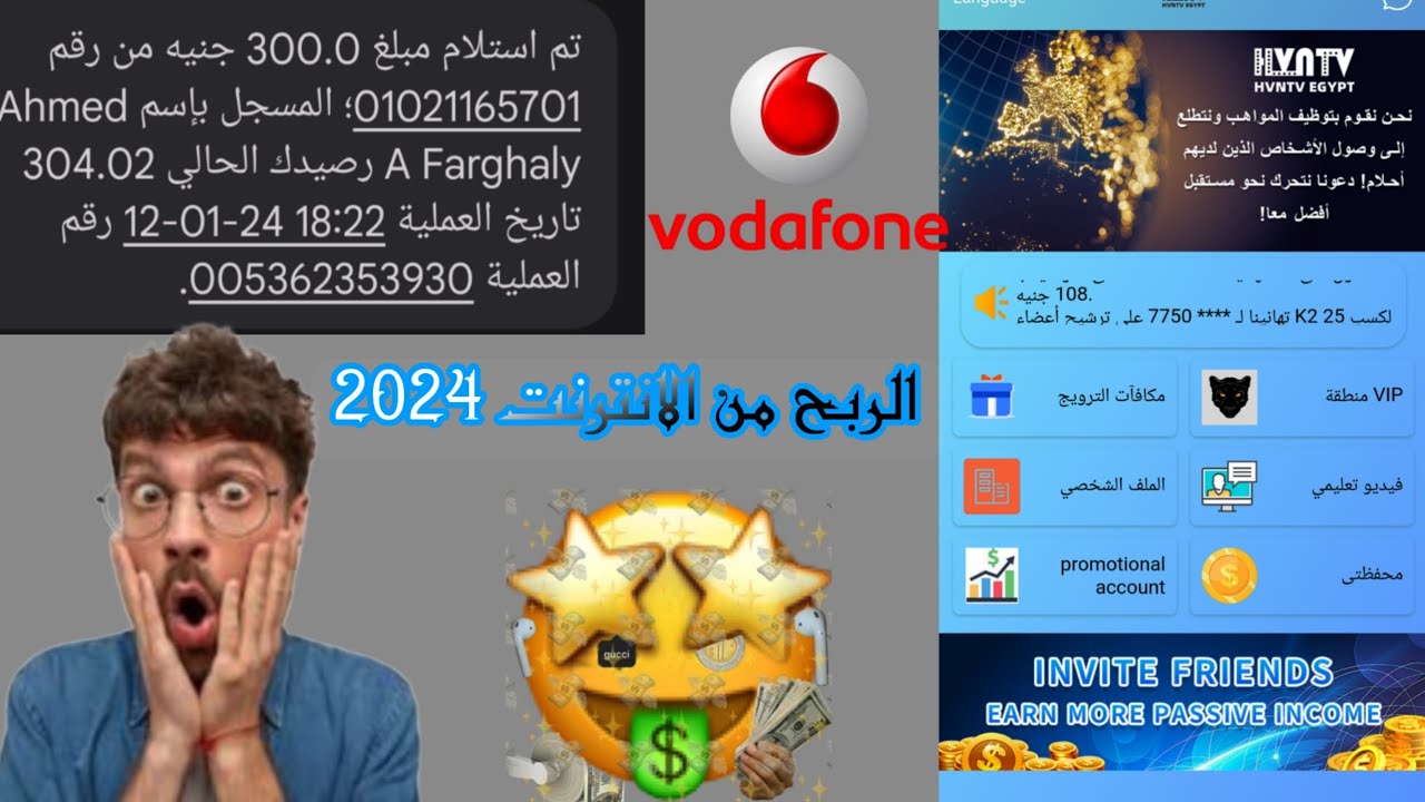 طريقه ربح 300ج كل يوم من موقع hvnegybt - YouTube