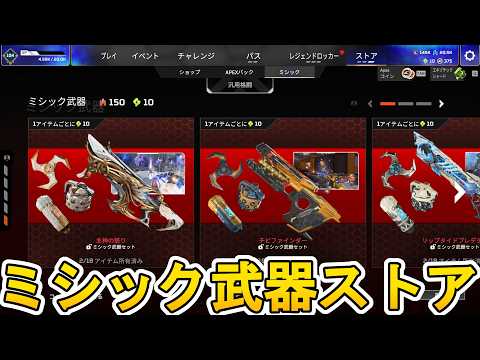 現状品 mythicシリーズ　まとめ売り Mythic Weapon Store is Here! Don't Miss the New Customization