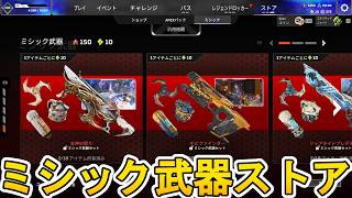現状品 mythicシリーズ　まとめ売り Mythic Weapon Store is Here! Don't Miss the New Customization