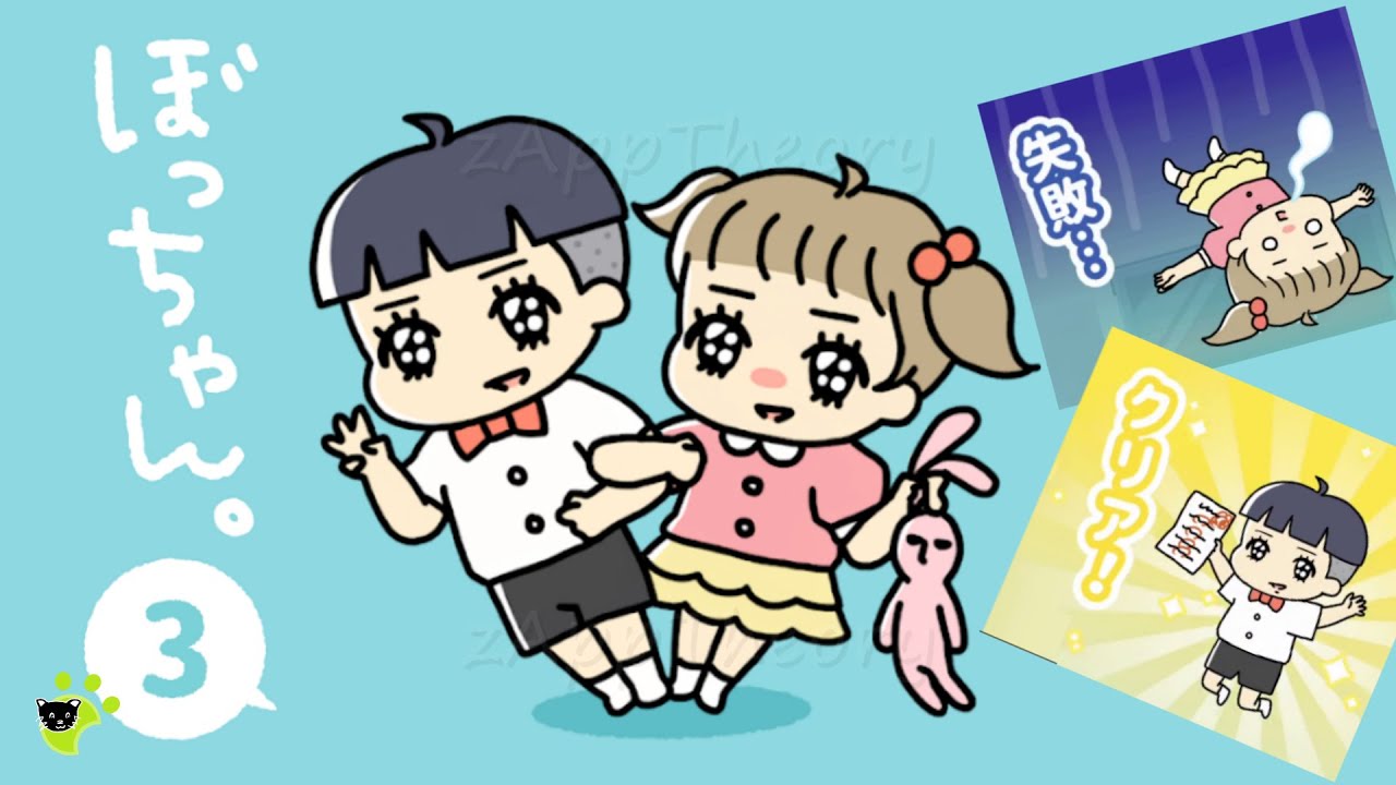 ぼっちゃん3 Bocchan 3 Full Walkthrough Levels 1 to 32 脱出ゲーム