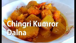 Chingri Kumror Dalna or Jhol – Prawn Curry with Pumpkin – Bengali Prawn Curry Recipe