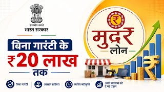 @Mudra Loan Kaise Le 2026? 50,000 se 10 Lakh tak ka Loan | PMMY Full Process #mudraloanscheme