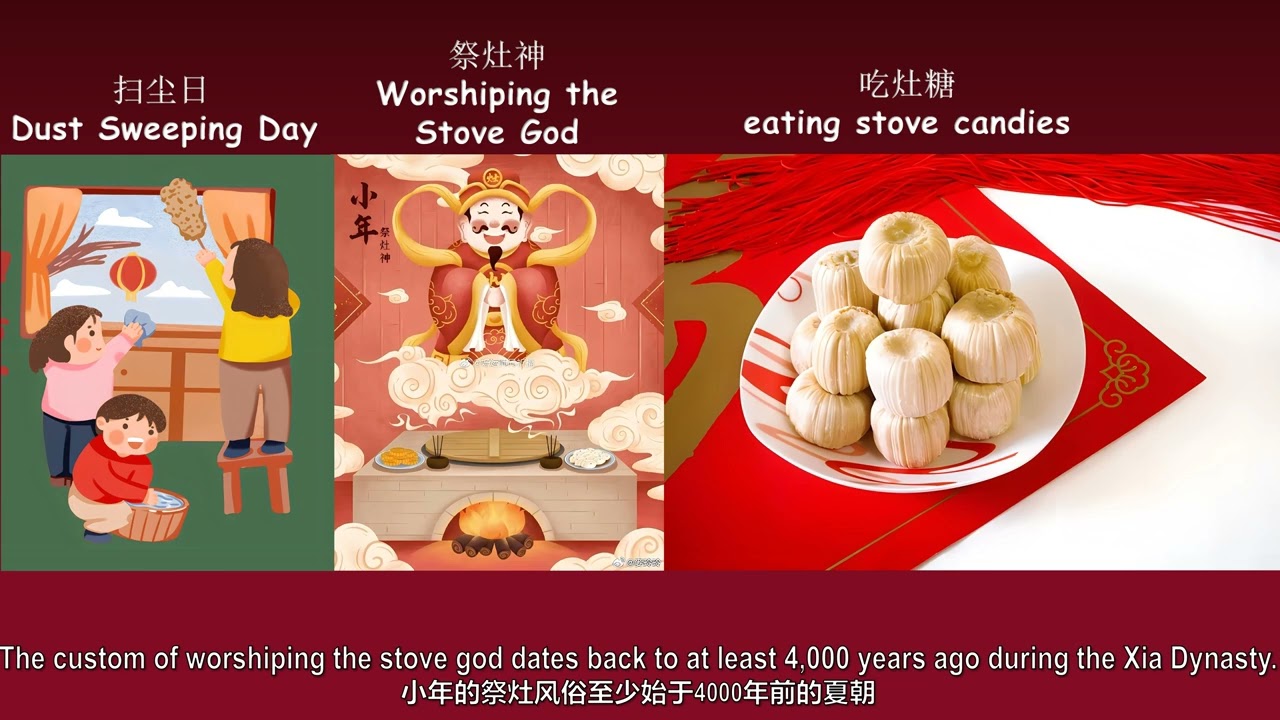 Xiao Nian（小年）,  the Festival of Stove God or Dust Sweeping Day
