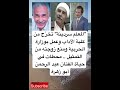 المعلم سردينة تخر ج من كلية الآداب وعمل بوزارة الحربية ومنع زوجته من التمثيل المعلم سردينة تخر ج من كلية الآداب وعمل بوزارة الحربية ومنع زوجته من التمثيل