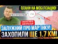 ⛔️ЗАХОПИЛИ ЩЕ 1.7 КМ❗Залужний недооцінив РФ❗Зведення з фронту 27.12.2023