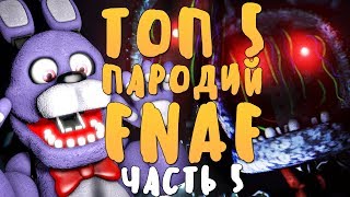 :  5     FNAF -  5 ()+