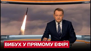 💥 Подробности ракетной атаки на Киев! Взрыв в прямом эфире!