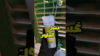 تجربتي الخاصه مع غسول الحلزون الكوريrivewshorts 3W Clinic Korean Snail Foam Cleansing