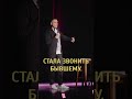 Александр Незлобин - необычный случай с женой