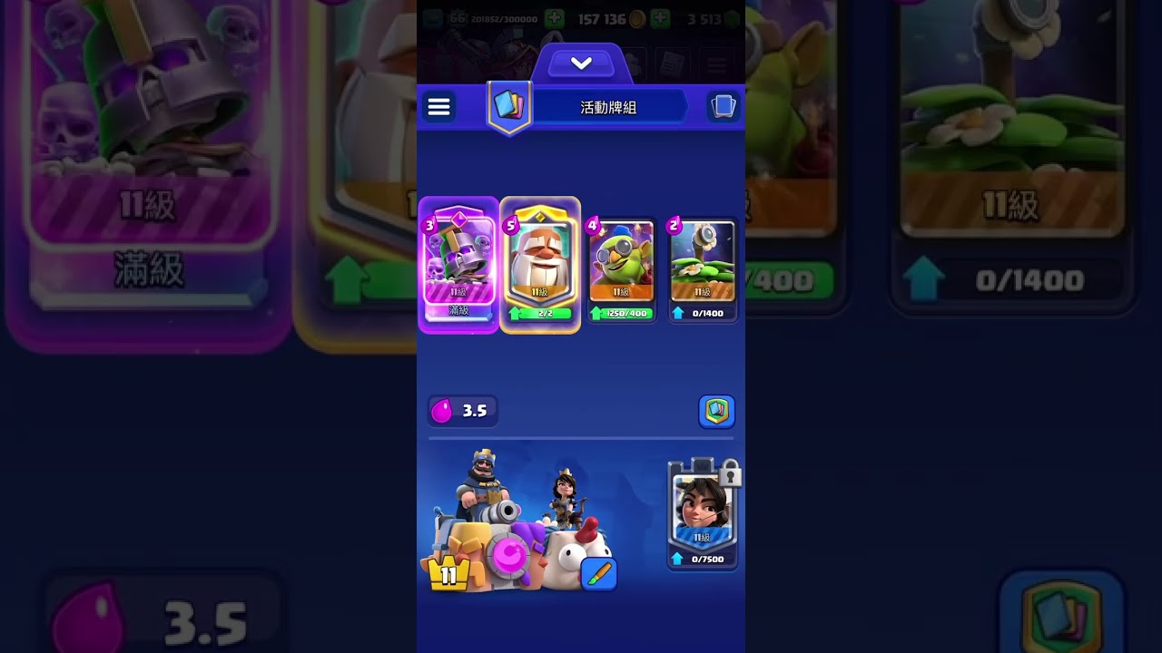 【皇室戰爭：四卡大亂鬥】 好上手卡組分享