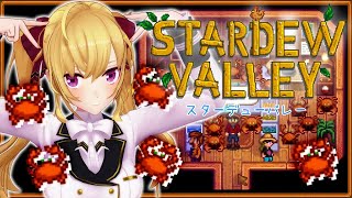 【Stardew Valley】令和に輝く🌟初見Chillゲー 18【にじさんじ/鷹宮リオン】
